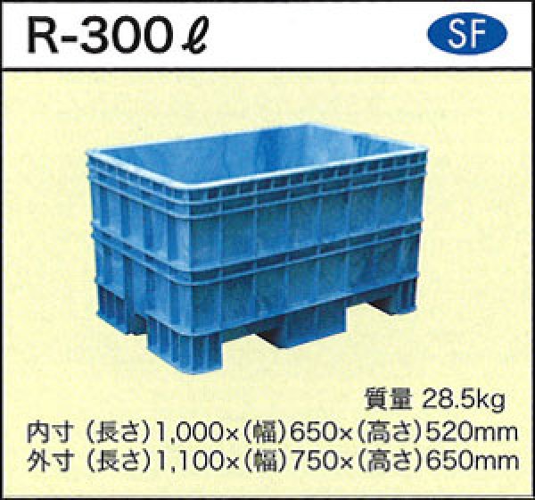 深型角槽 ポリ製 大型容器(40A排水栓付き) R-300LF ダイライト ※個人