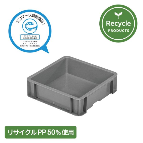 画像1: リサイクルPP使用 TP規格コンテナー TP-331B(3) 岐阜プラスチック工業 ※出荷単位(10個)未満別途送料 (1)