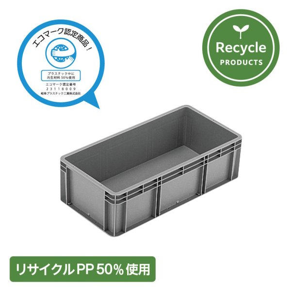 画像1: リサイクルPP使用 TP規格コンテナー TP-362B 岐阜プラスチック工業 ※出荷単位(4個)未満別途送料 (1)