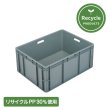 画像1: リサイクルPP使用 TP規格コンテナー TP-463B-G 岐阜プラスチック工業 ※出荷単位(2個)未満別途送料 (1)