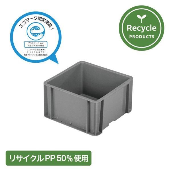 画像1: リサイクルPP使用 TP規格コンテナー TP-332B 岐阜プラスチック工業 ※出荷単位(5個)未満別途送料 (1)