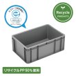 画像1: リサイクルPP使用 TP規格コンテナー TP-342B 岐阜プラスチック工業 ※出荷単位(6個)未満別途送料 (1)