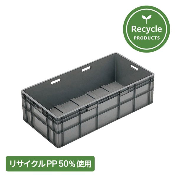 画像1: リサイクルPP使用 TP規格コンテナー 大型軽量タイプ TP-493L 岐阜プラスチック工業 ※出荷単位(2個)未満別途送料 (1)