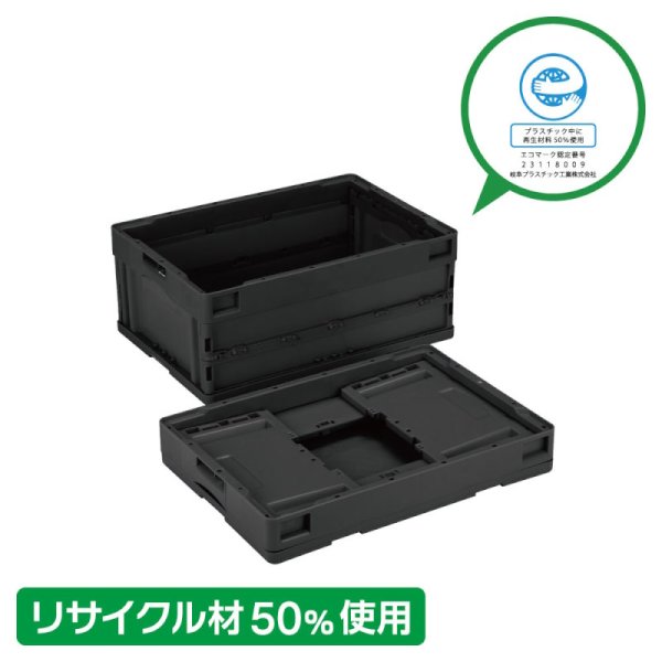 画像1: 蓋なしリサイクル折りたたみコンテナ CB-S31NR 岐阜プラスチック工業 ※出荷単位(5個)未満別途送料 (1)