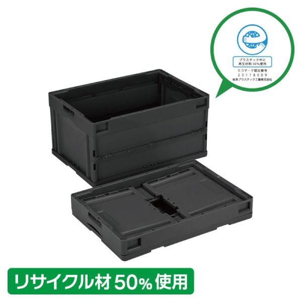 画像1: 蓋なしリサイクル折りたたみコンテナ CB-S41NR 岐阜プラスチック工業 ※出荷単位(5個)未満別途送料 (1)