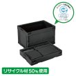 画像1: 蓋なしリサイクル折りたたみコンテナ CB-S51NR 岐阜プラスチック工業 ※出荷単位(5個)未満別途送料 (1)