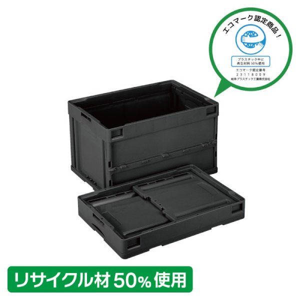 画像1: 蓋なしリサイクル折りたたみコンテナ CB-S51NR 岐阜プラスチック工業 ※出荷単位(5個)未満別途送料 (1)