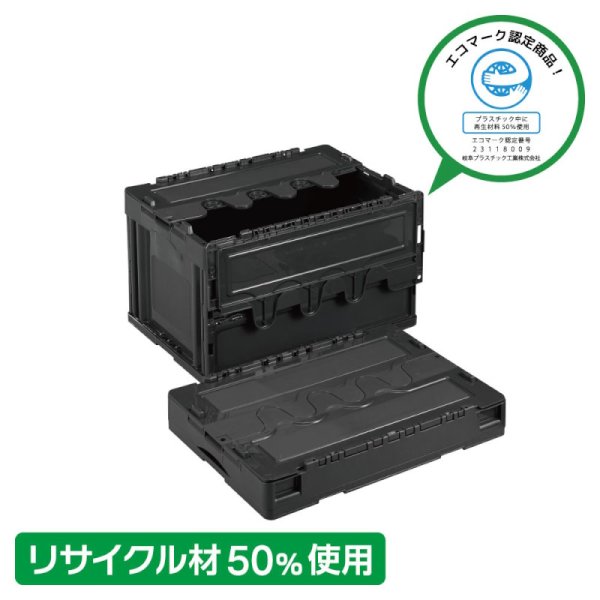 画像1: 蓋付きリサイクル折りたたみコンテナ CF-S51NR 岐阜プラスチック工業 ※出荷単位(5個)未満別途送料 (1)