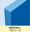 画像2: トラック用緩衝ボード ミナスペーサー 隙間梅太郎 TB3012 (厚み30mm サイズ:1100×1200mm) 10枚セット 酒井化学工業 ※個人宅配送不可 (2)